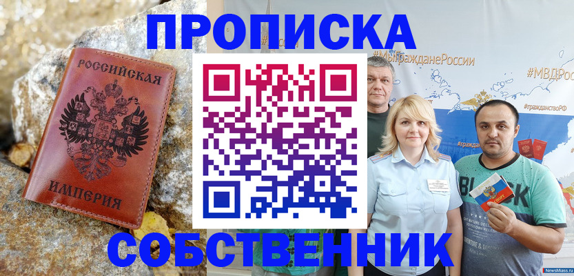 прописка для кредита в Дзержинском